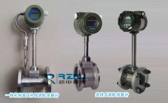 渦街流量計(jì)在工程應(yīng)用中要應(yīng)對(duì)一系列問題及相關(guān)解決方法