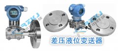 差壓液位變送器等液位計(jì)在鍋爐水位測(cè)量中偏差的原因及處理方法