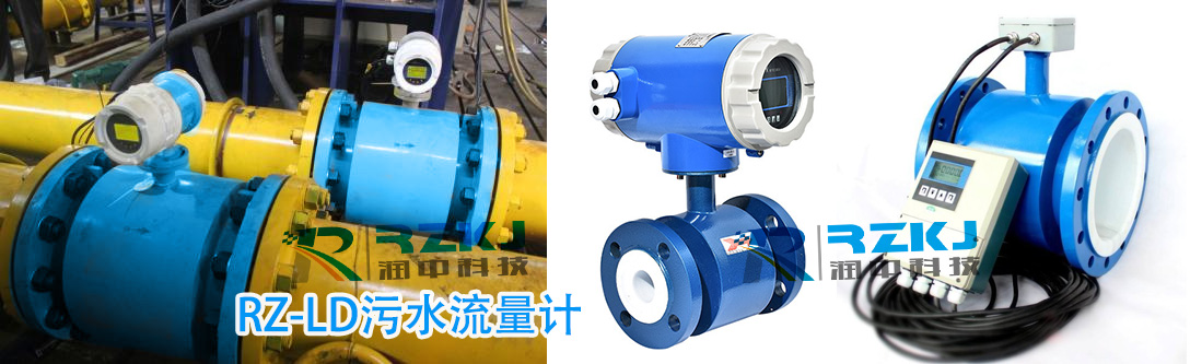 污水流量計(jì)