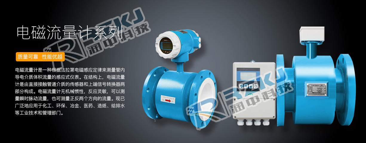 電磁流量計(jì)