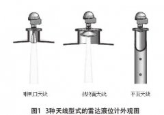 雷達(dá)液位計(jì)應(yīng)用于油品罐區(qū)液位計(jì)量中案例分析