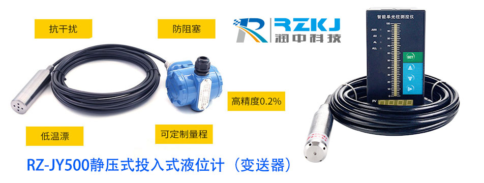 靜壓式投入式液位計(jì)(變送器)
