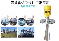 改進(jìn)型雷達(dá)液位計(jì)在槽體液位測(cè)量中的影響因素及應(yīng)用特點(diǎn)