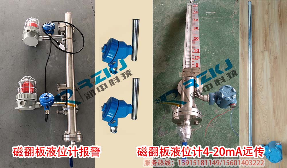 磁翻板液位計(jì)
