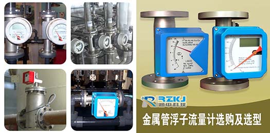 0金屬管浮子流量計(jì)
