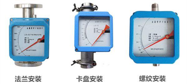 金屬管浮子流量計(jì)