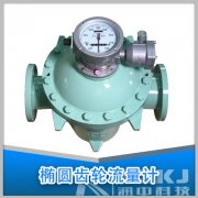 柴油|汽油|腰輪|?圓齒輪|螺旋雙轉子|容積式流量計廠家對產(chǎn)品特性的分析說明