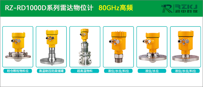 高頻雷達(dá)物位計(jì)
