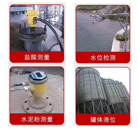 雷達液位計應(yīng)用