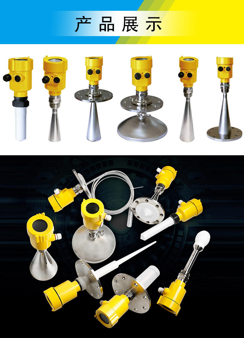 雷達(dá)液位計