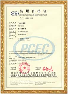 防爆合格證