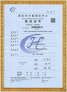 電磁流量計校準(zhǔn)證書第1頁