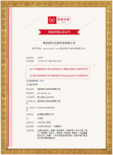 公司網(wǎng)站實名認(rèn)證