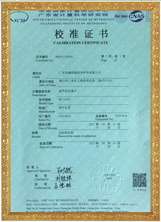 流量計校準(zhǔn)證書