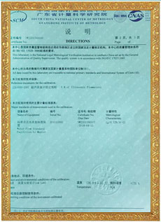 流量計校準(zhǔn)證書
